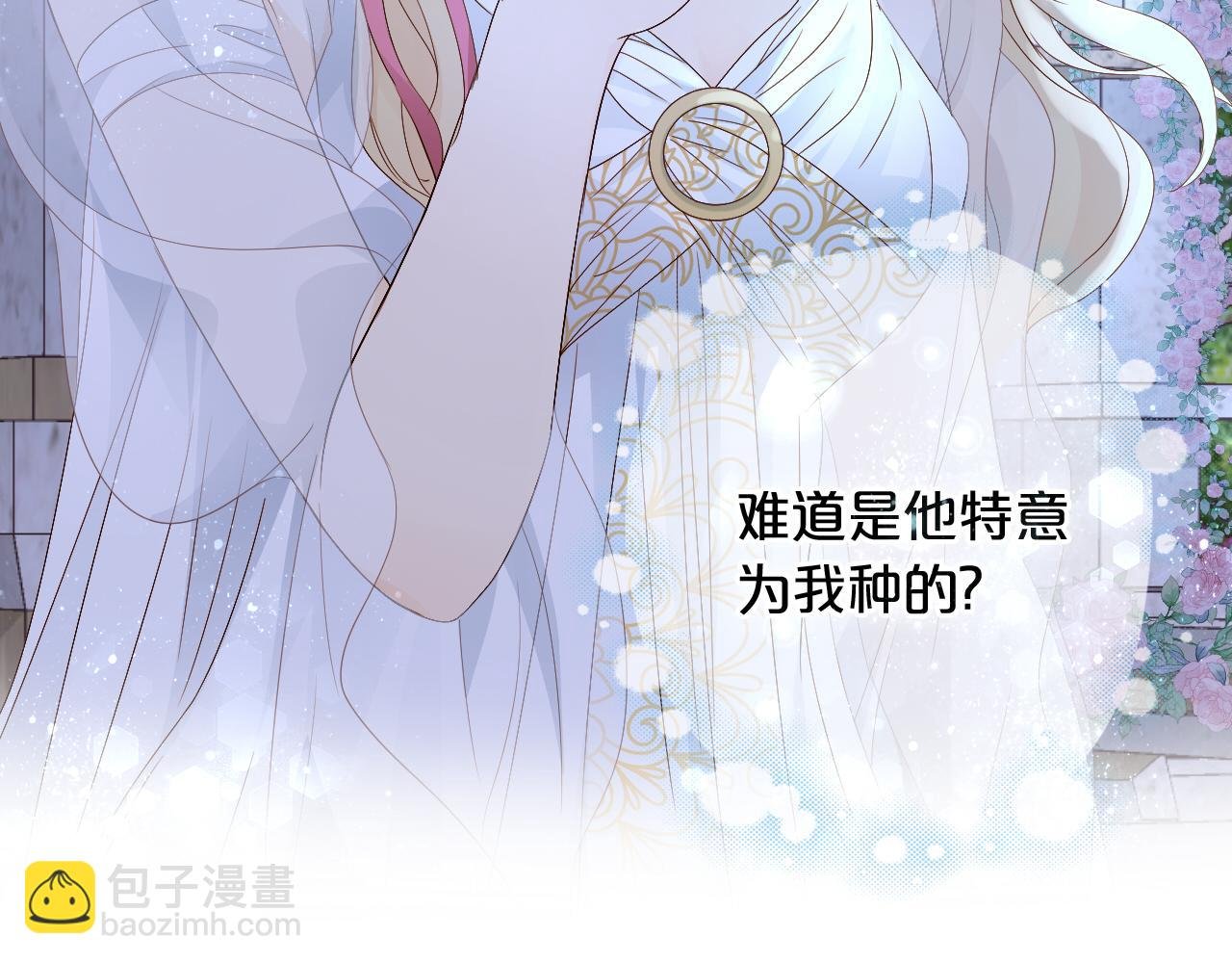 第96话 温存的港湾