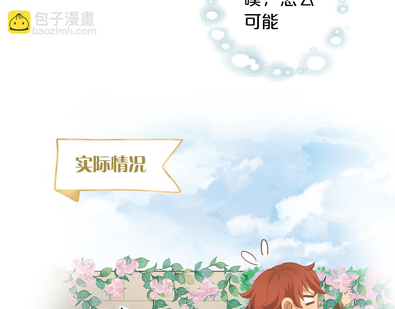 第96话 温存的港湾