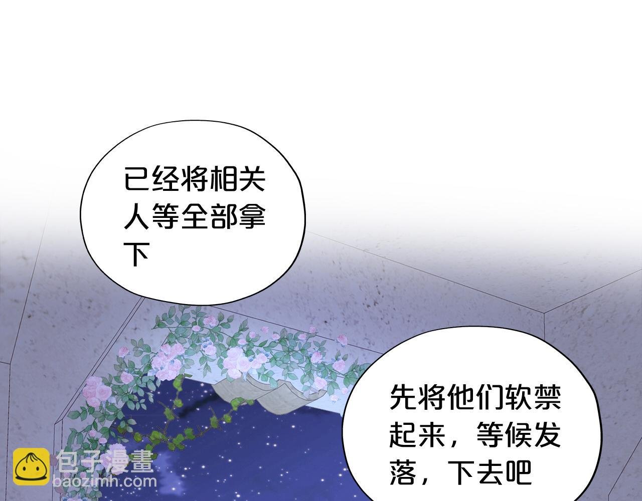第96话 温存的港湾