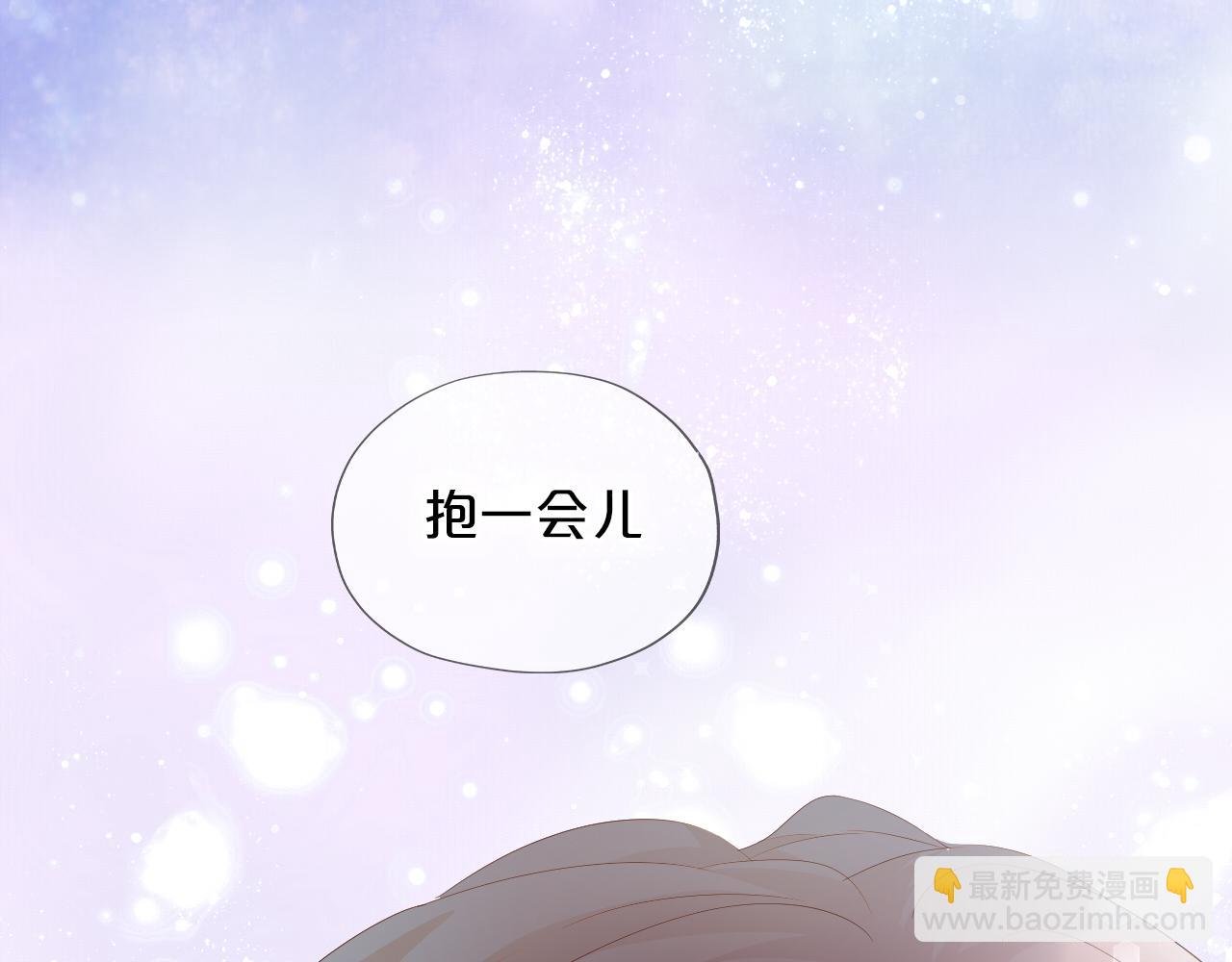 第96话 温存的港湾