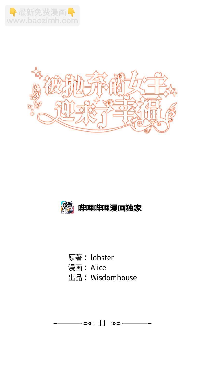 11 低头道歉