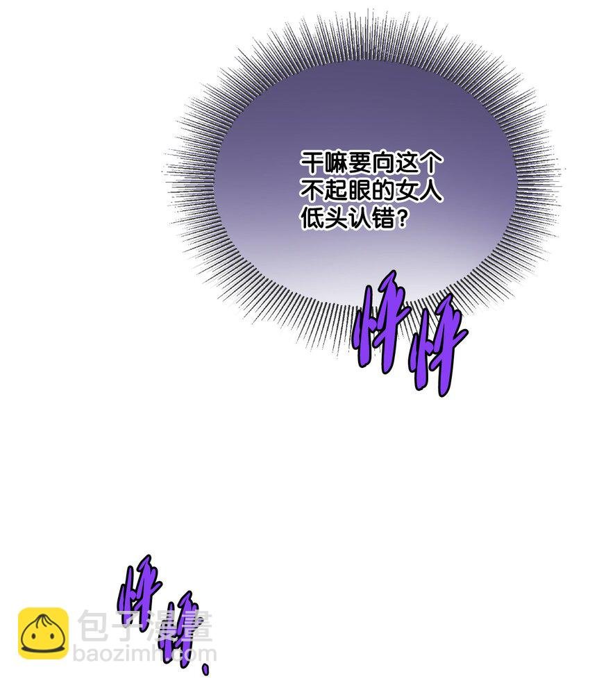 11 低头道歉