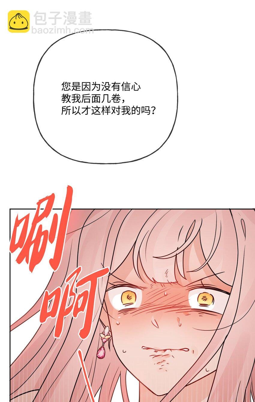 12 开除凯瑟琳