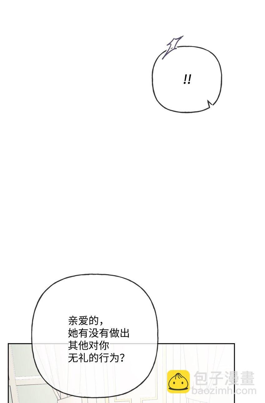 12 开除凯瑟琳