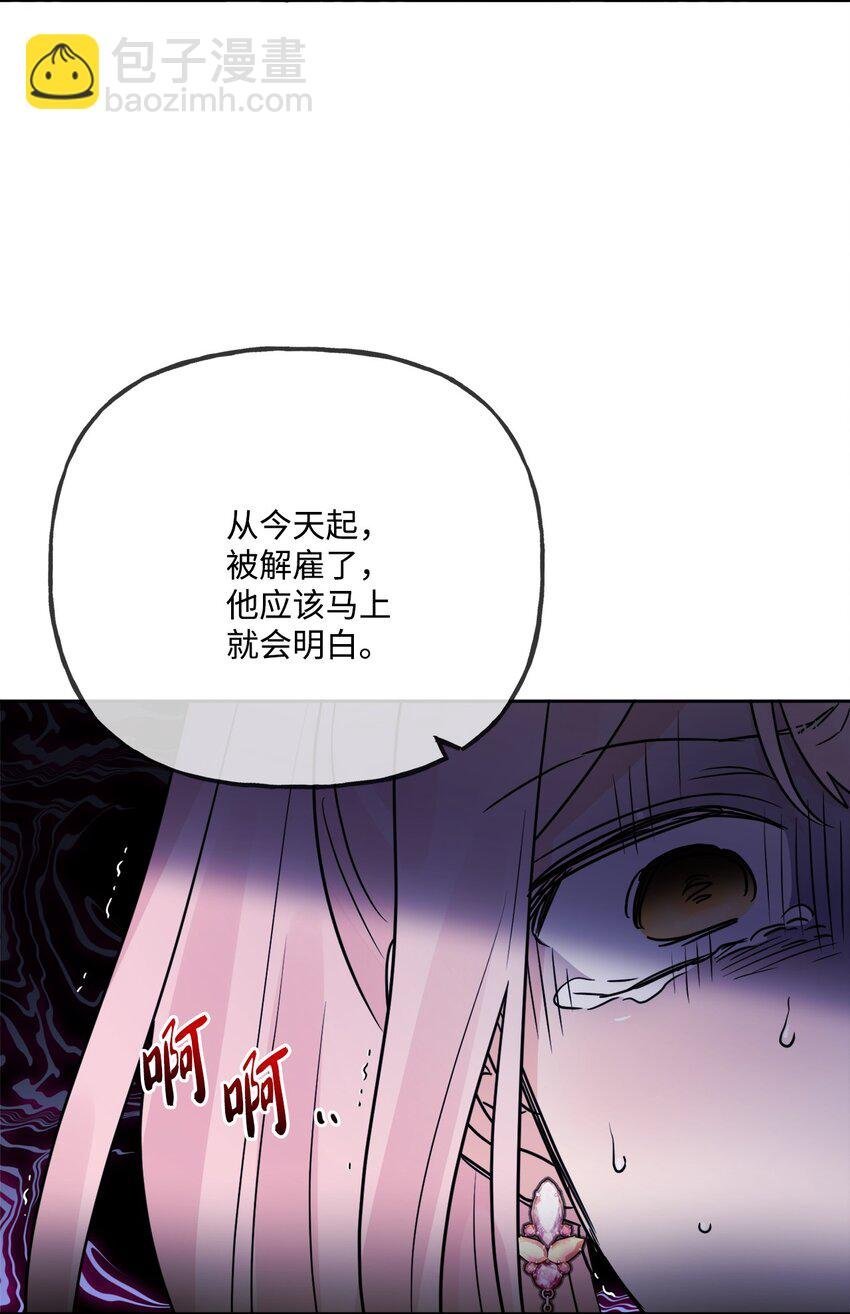 12 开除凯瑟琳