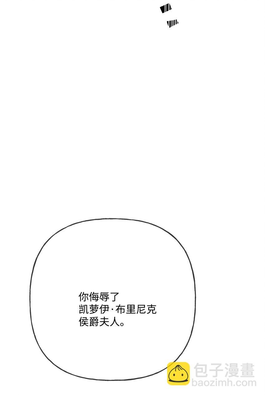 12 开除凯瑟琳
