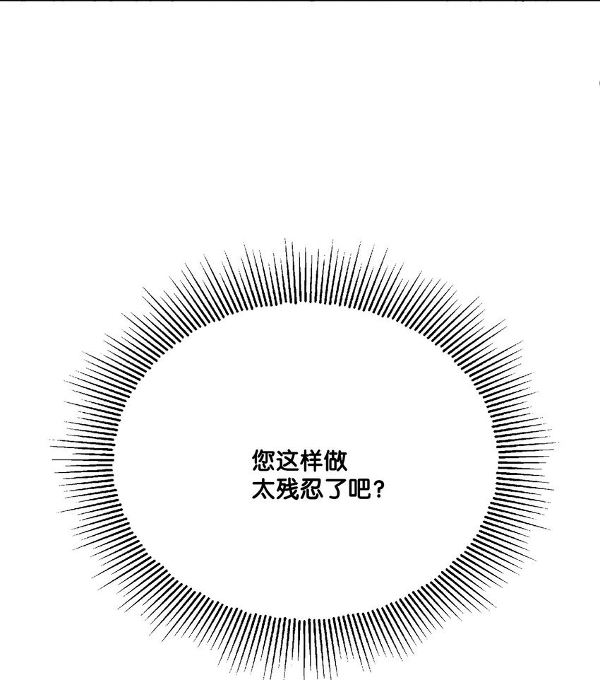 12 开除凯瑟琳