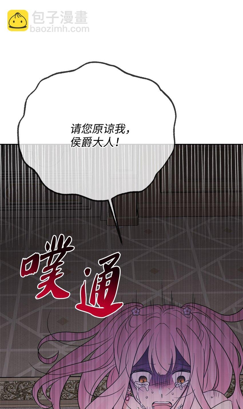 12 开除凯瑟琳