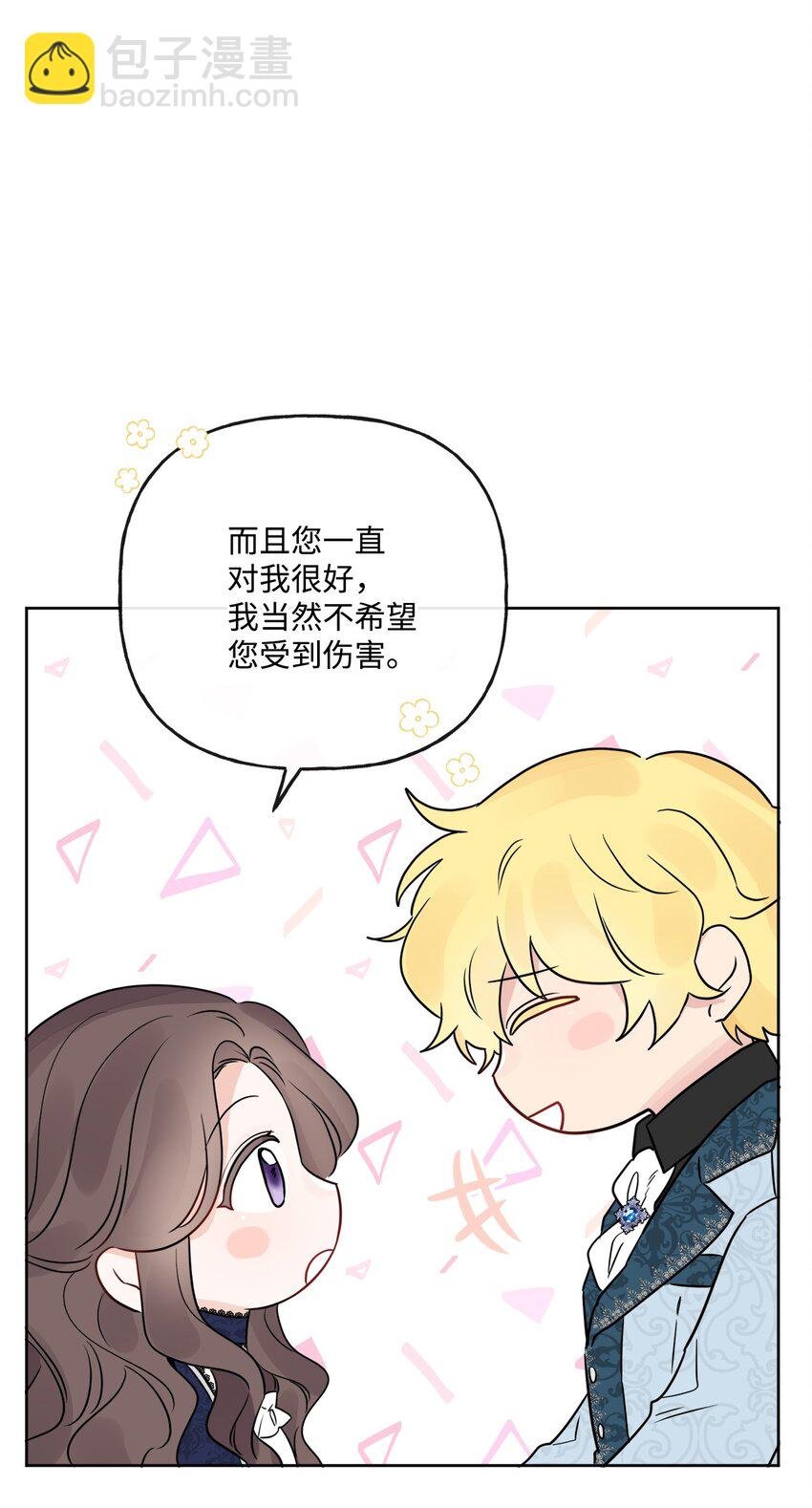 13 安慰的拥抱
