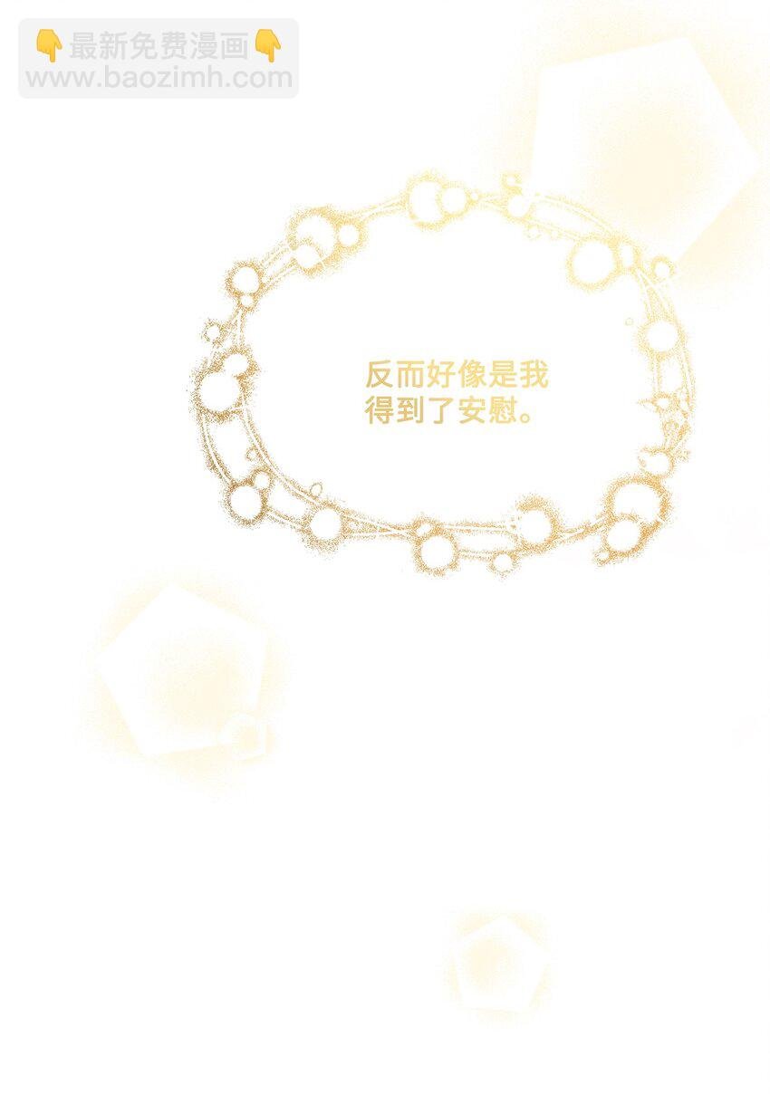 13 安慰的拥抱