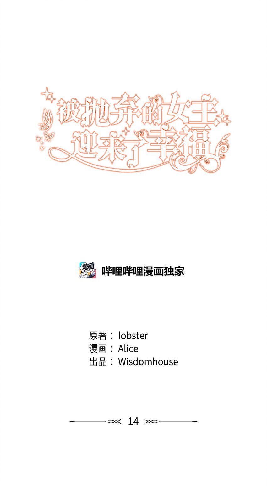 14 贵族圈的传闻