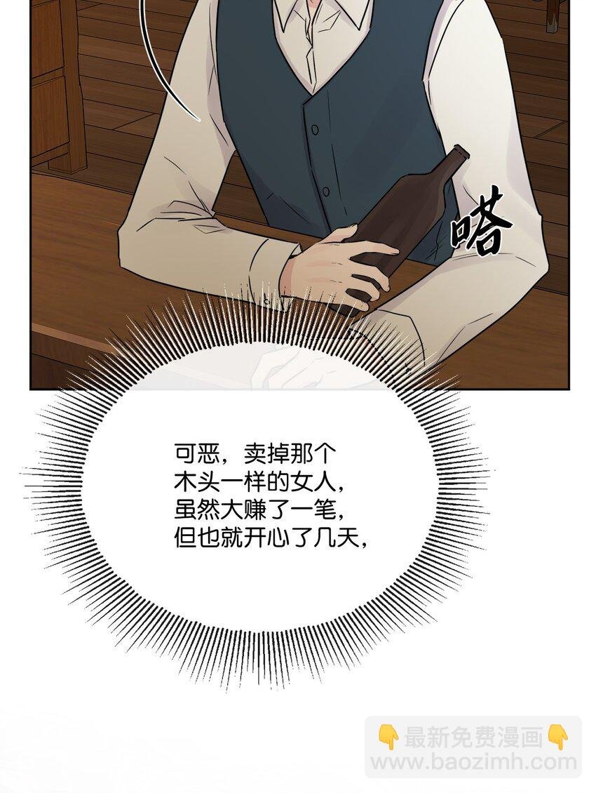 14 贵族圈的传闻