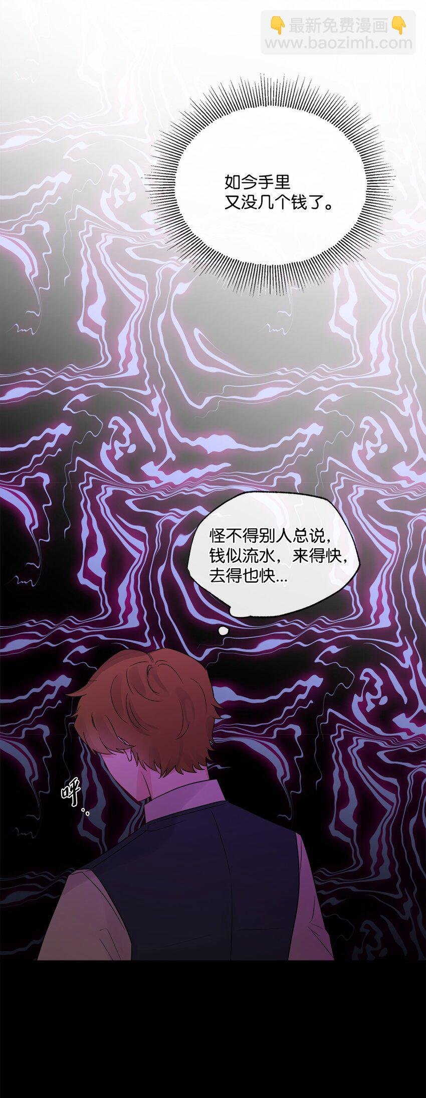 14 贵族圈的传闻