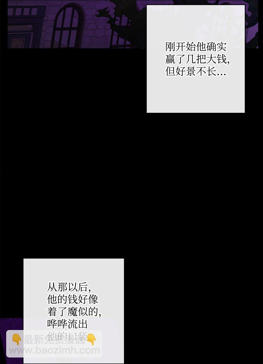 14 贵族圈的传闻