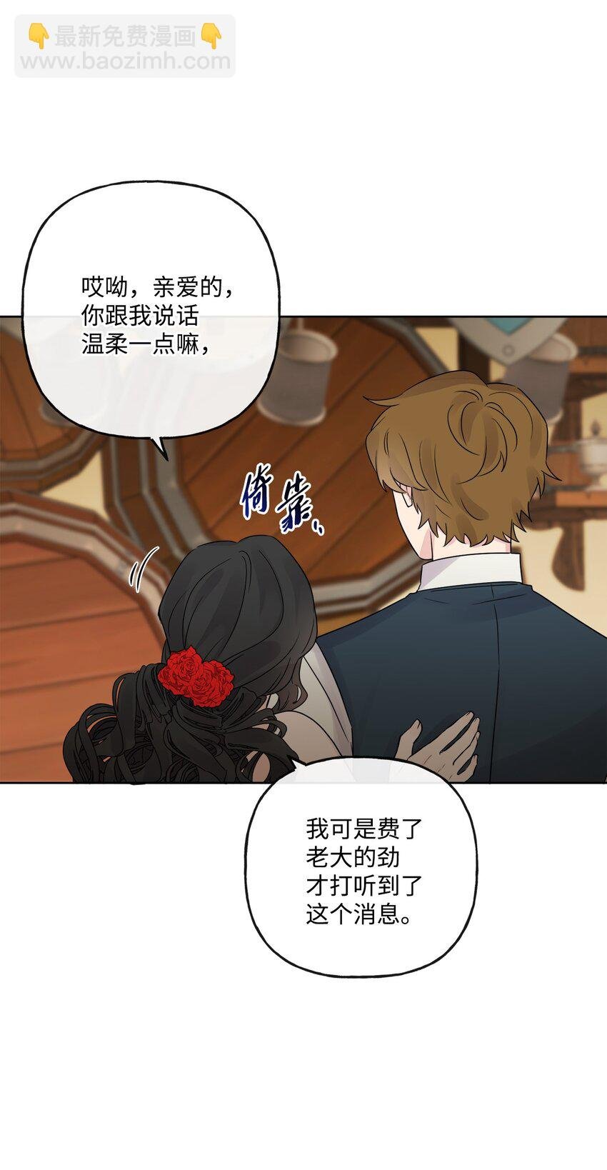 14 贵族圈的传闻