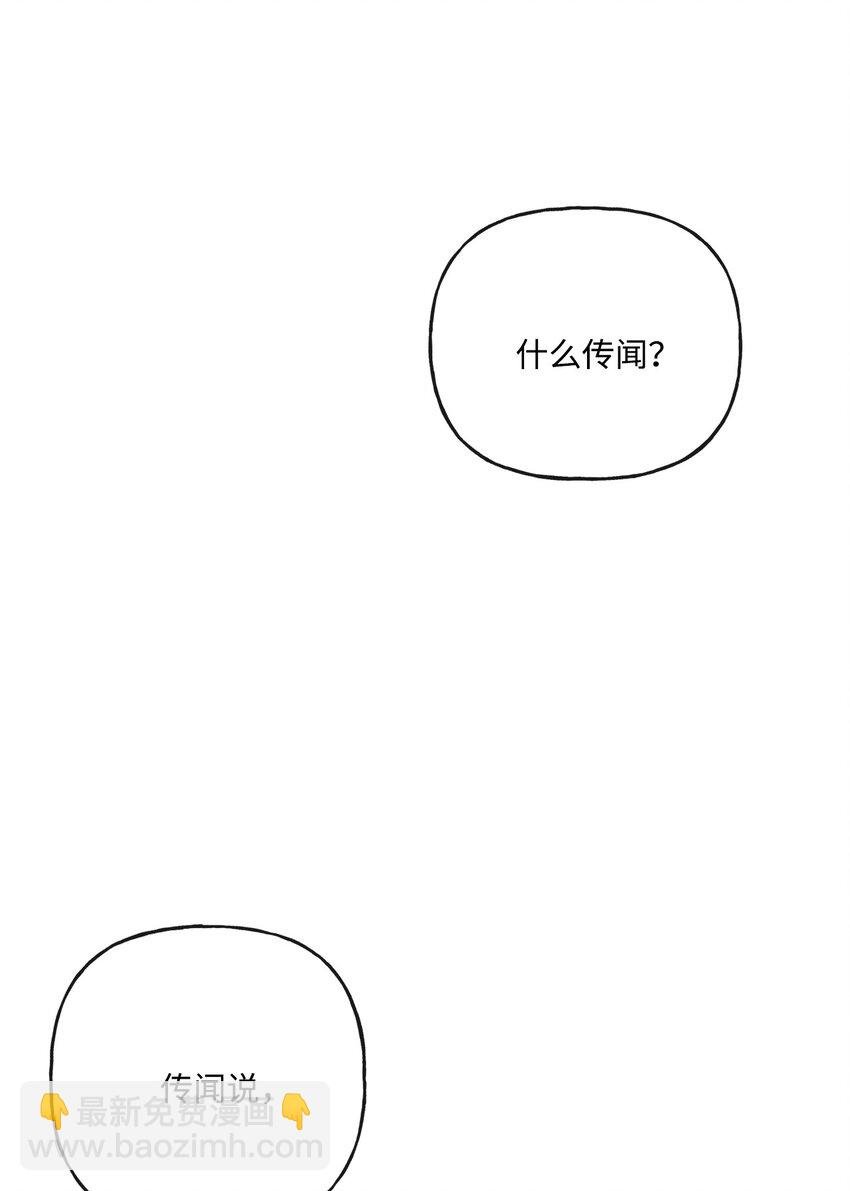 14 贵族圈的传闻