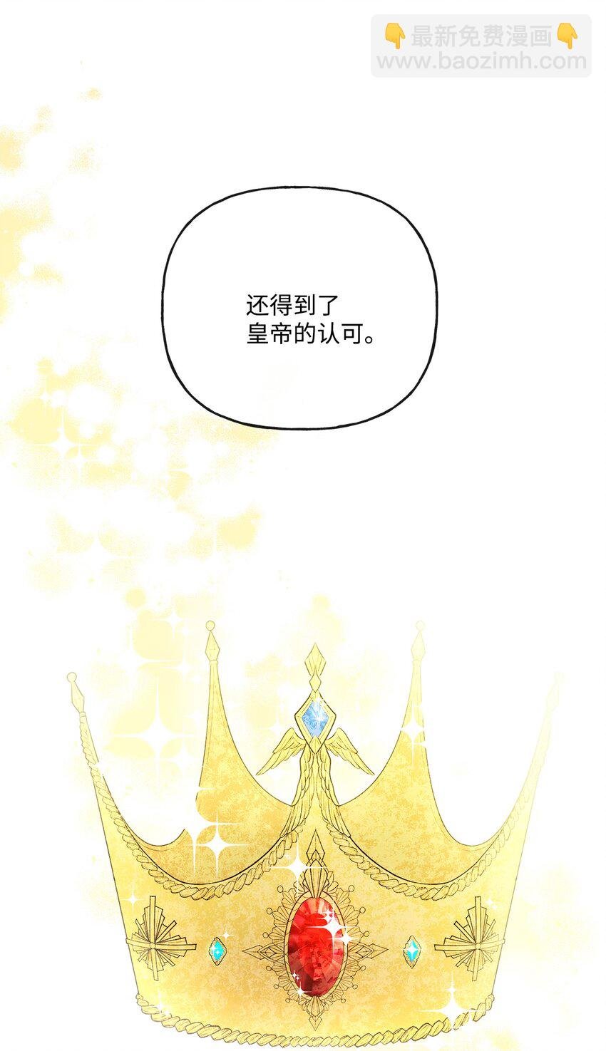 14 贵族圈的传闻
