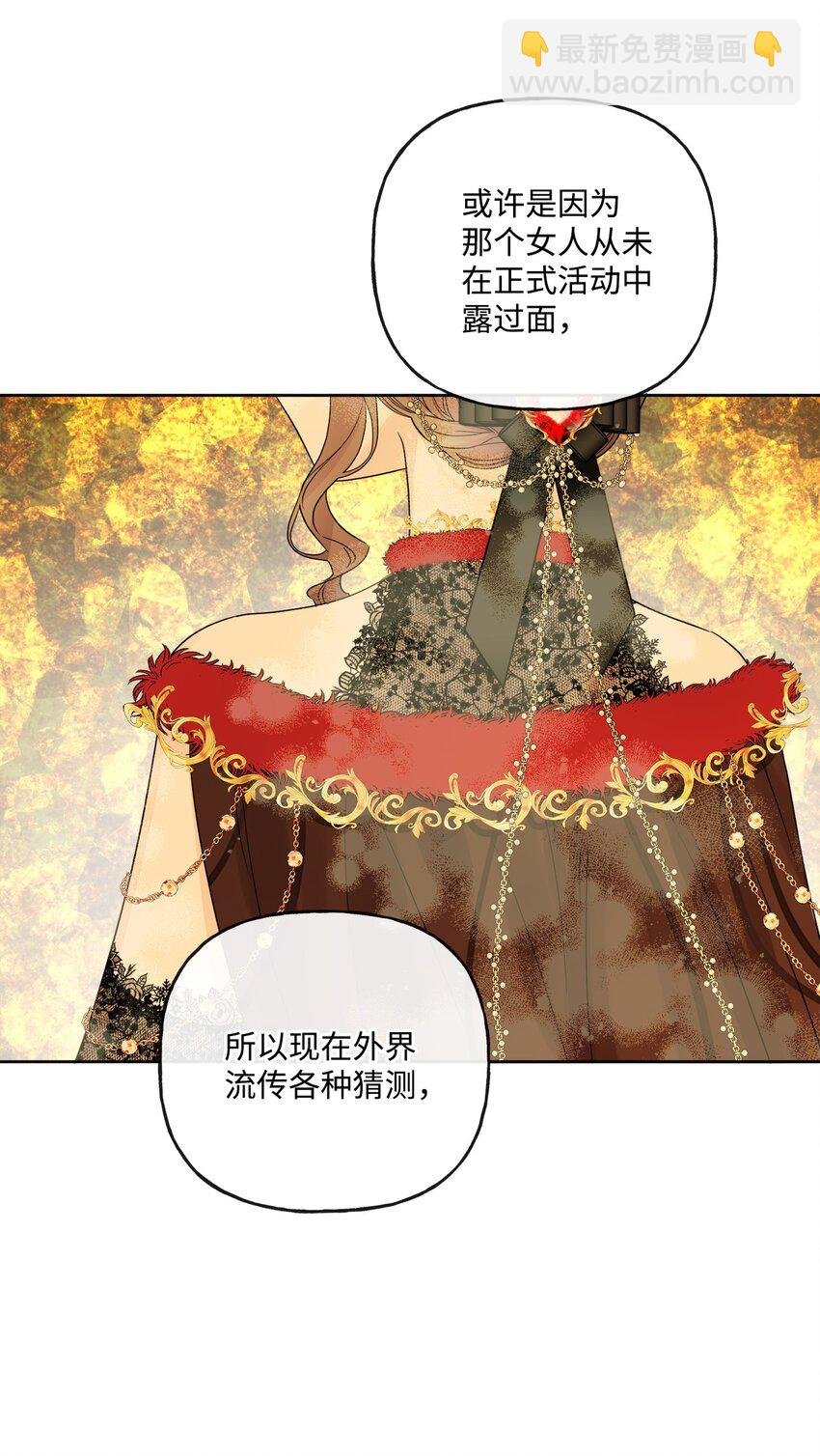 14 贵族圈的传闻