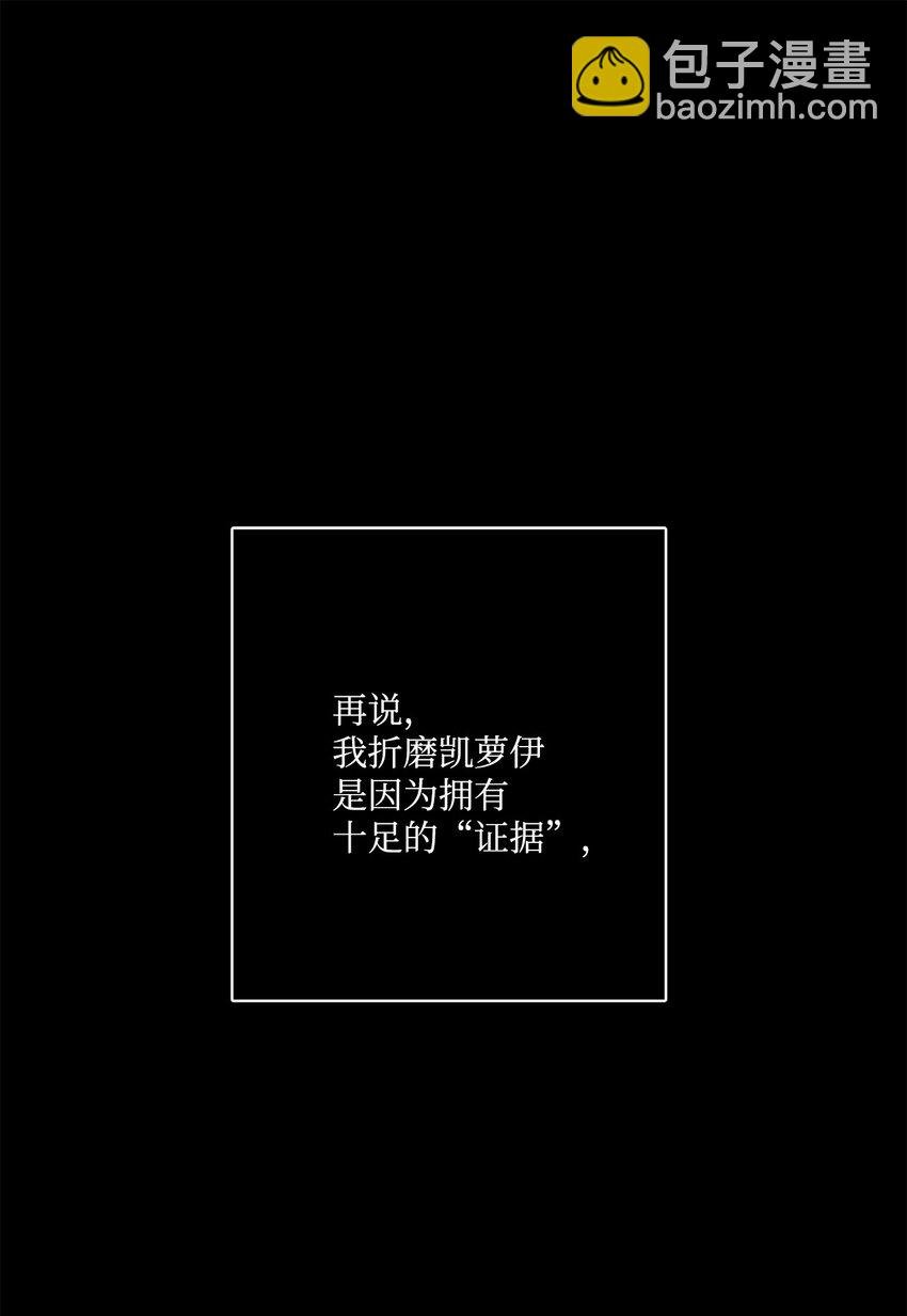 14 贵族圈的传闻