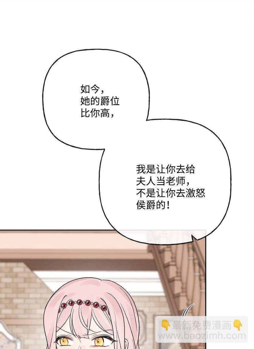 15 子爵训女