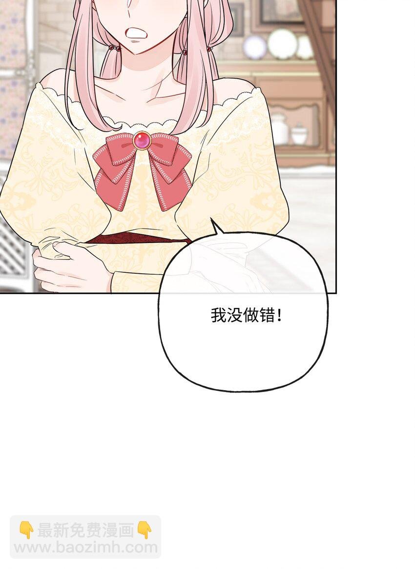 15 子爵训女