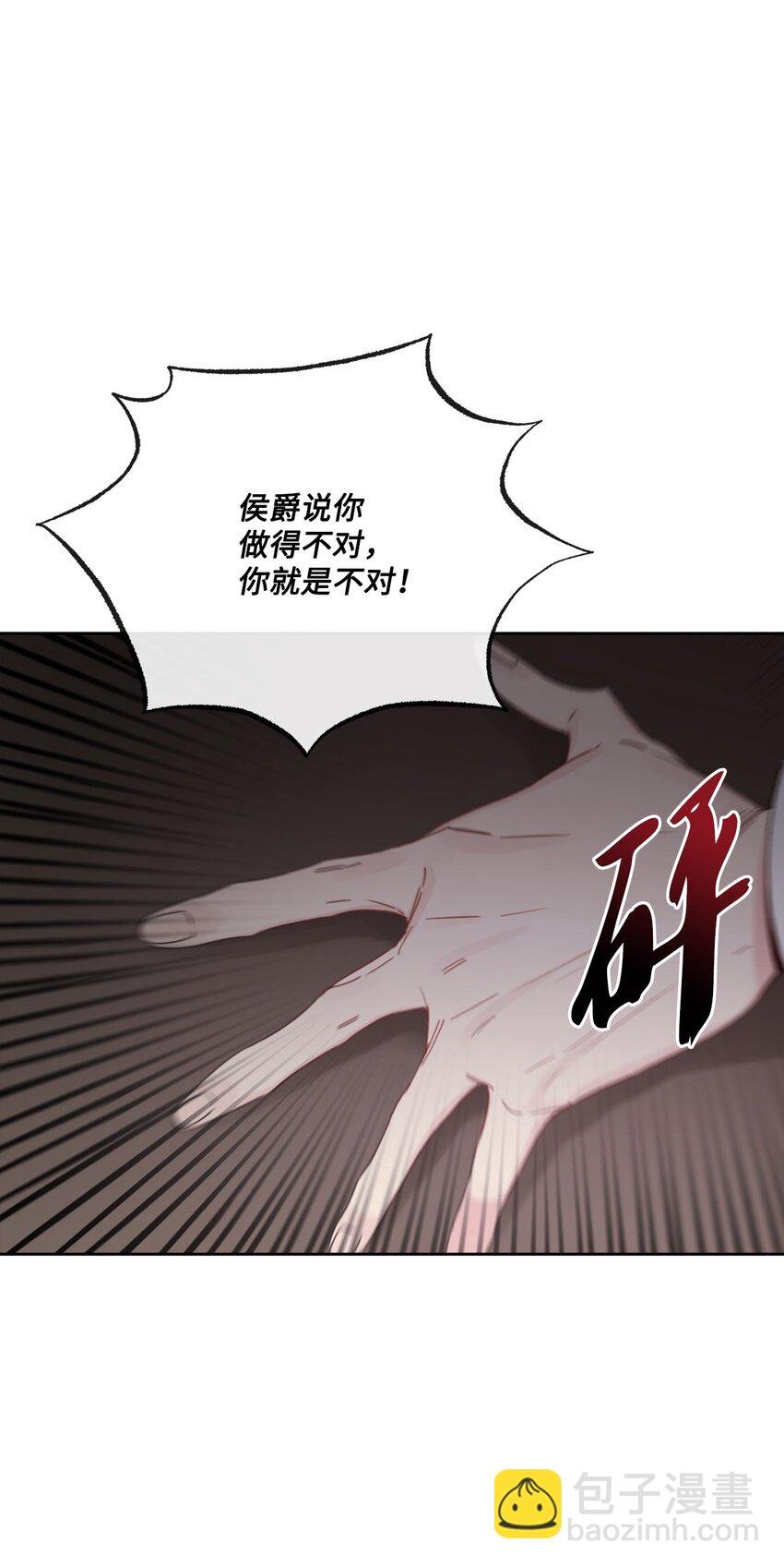 15 子爵训女