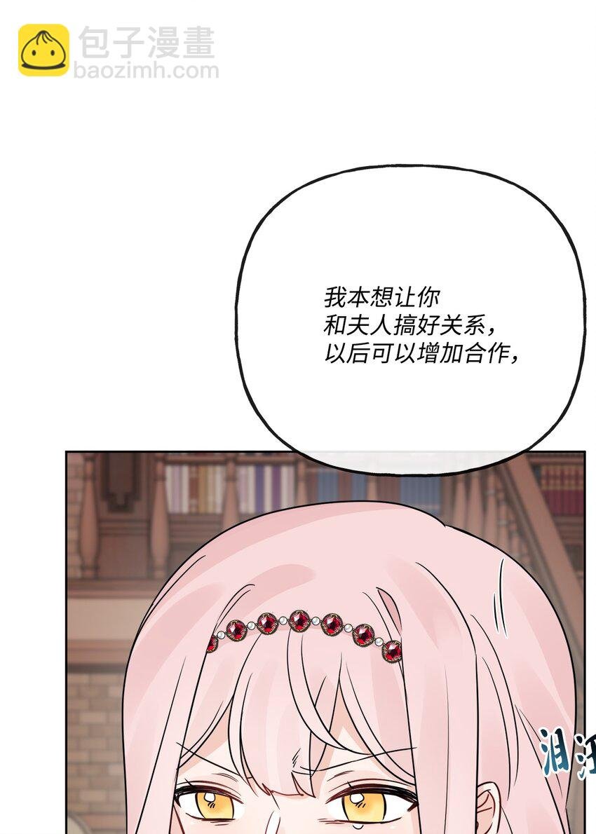 15 子爵训女