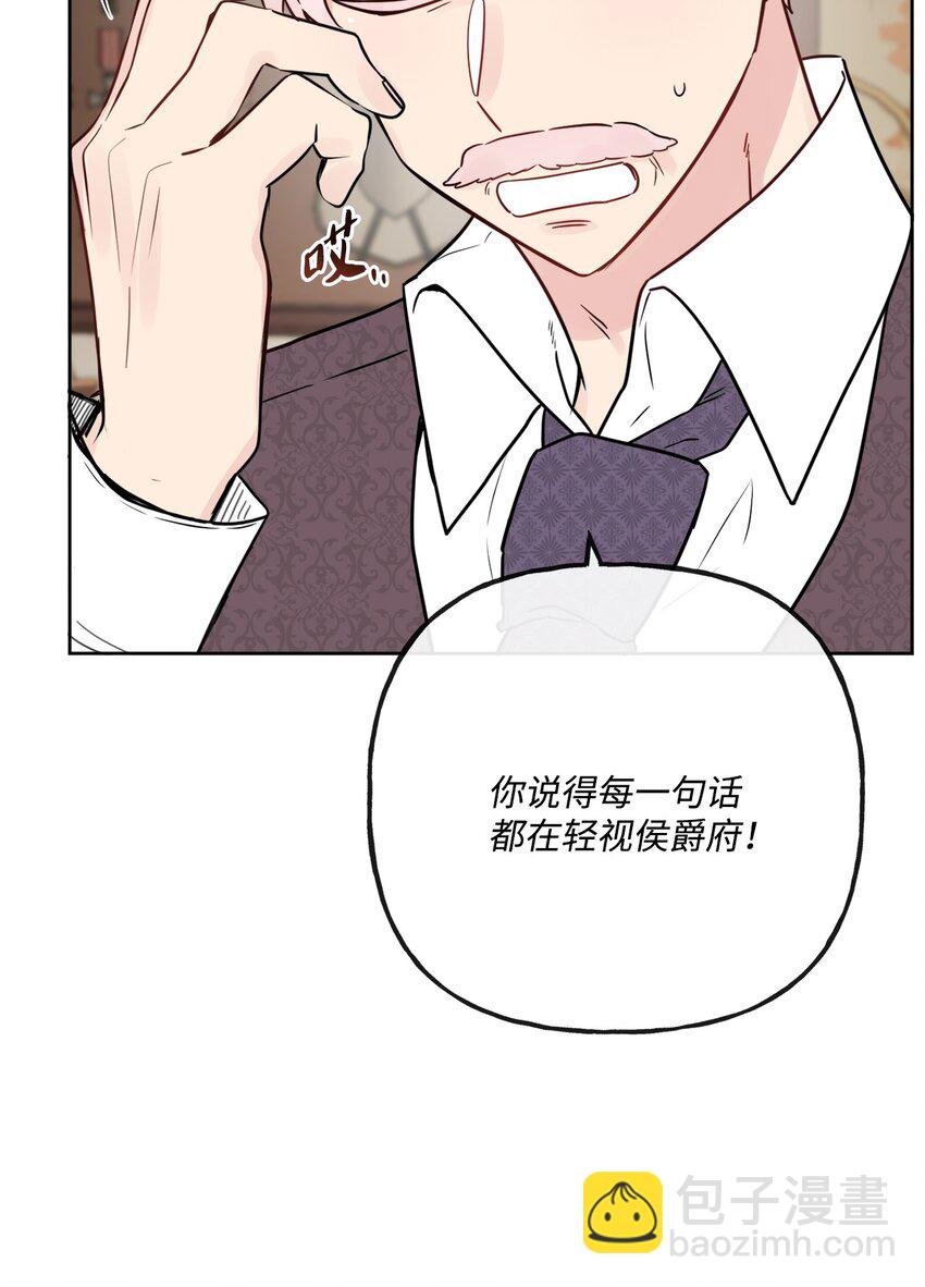 15 子爵训女