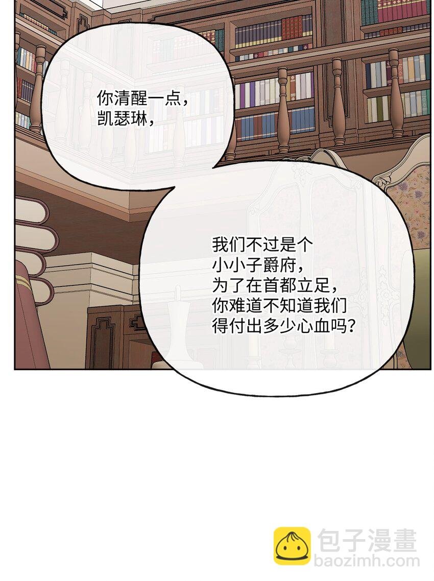 15 子爵训女