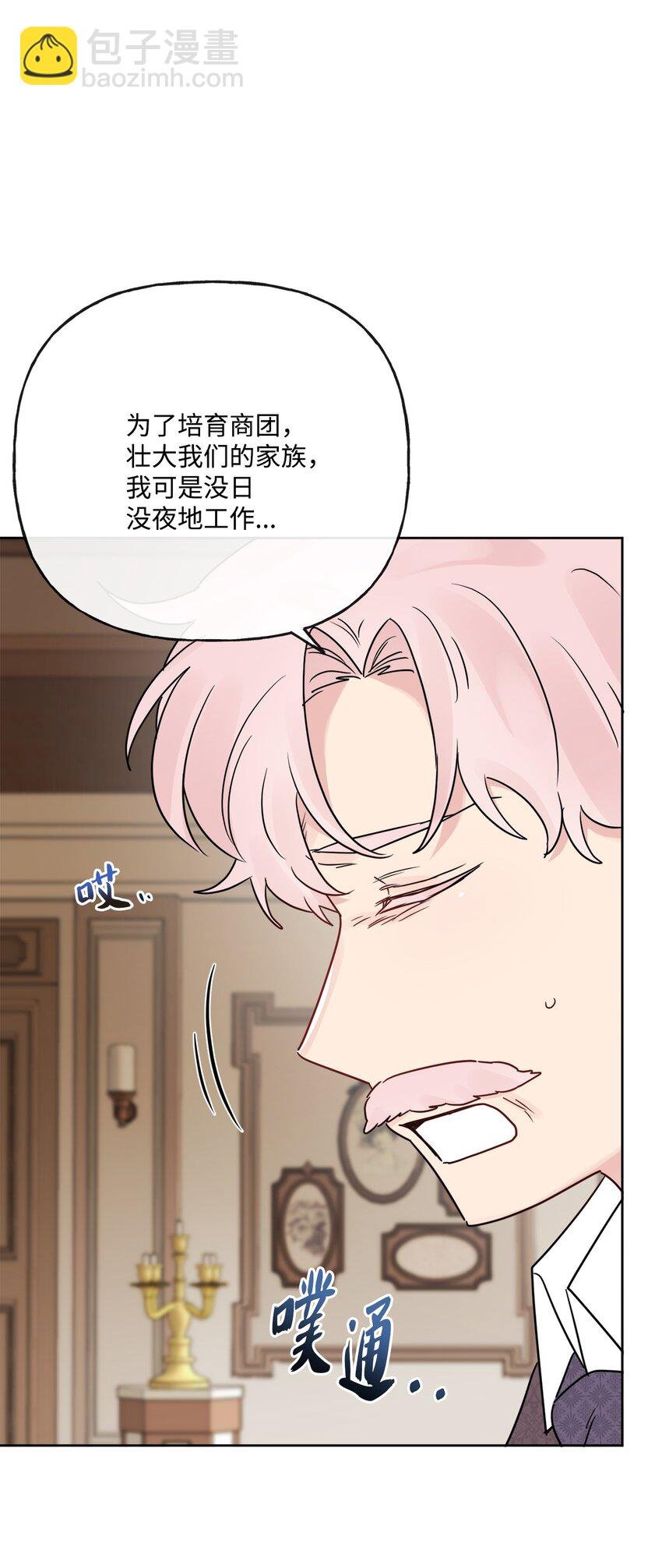 15 子爵训女