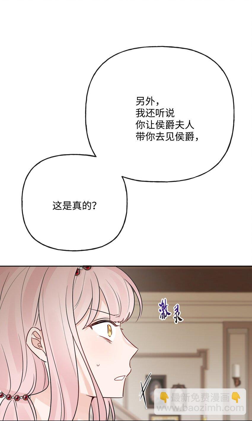 15 子爵训女