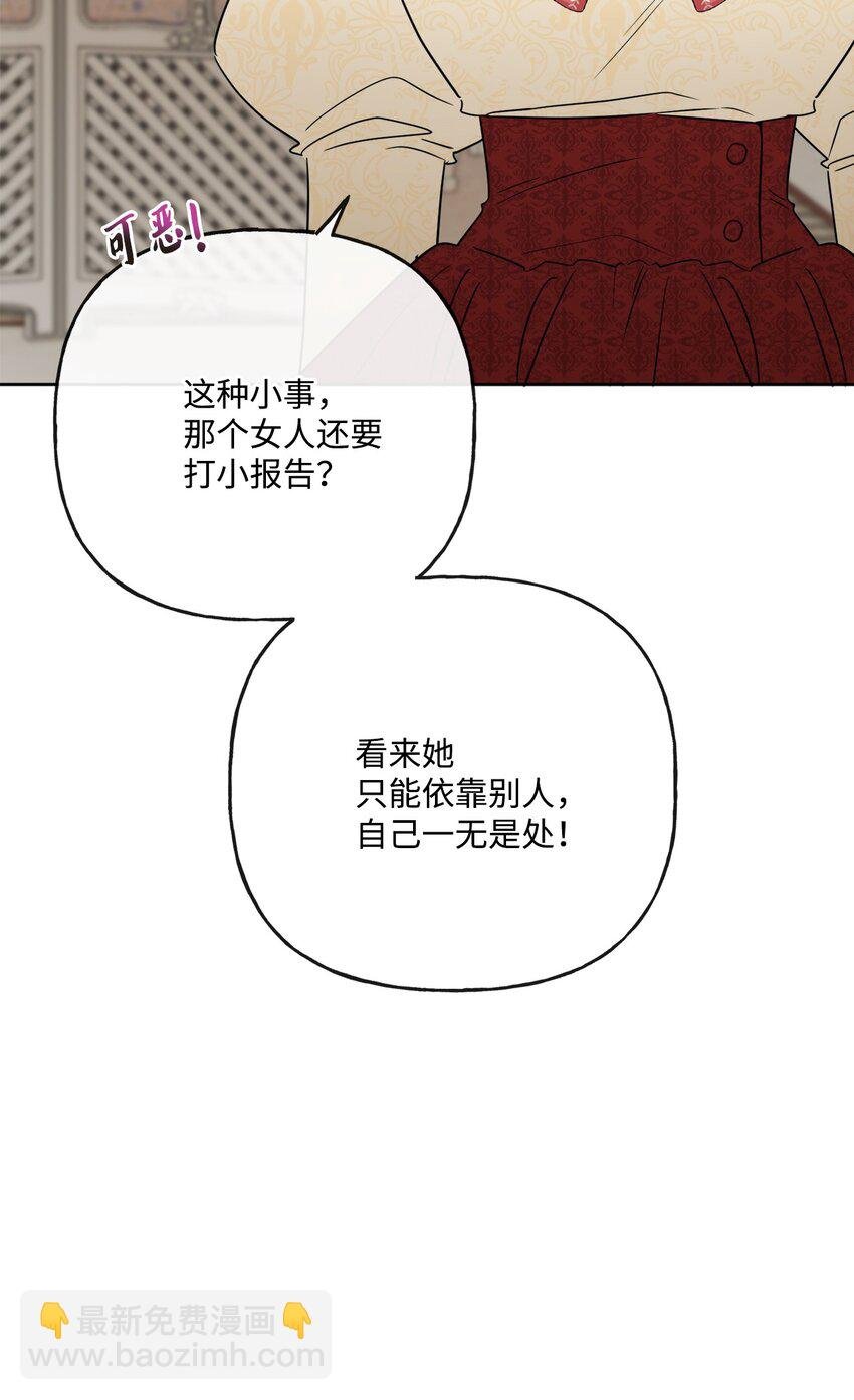 15 子爵训女