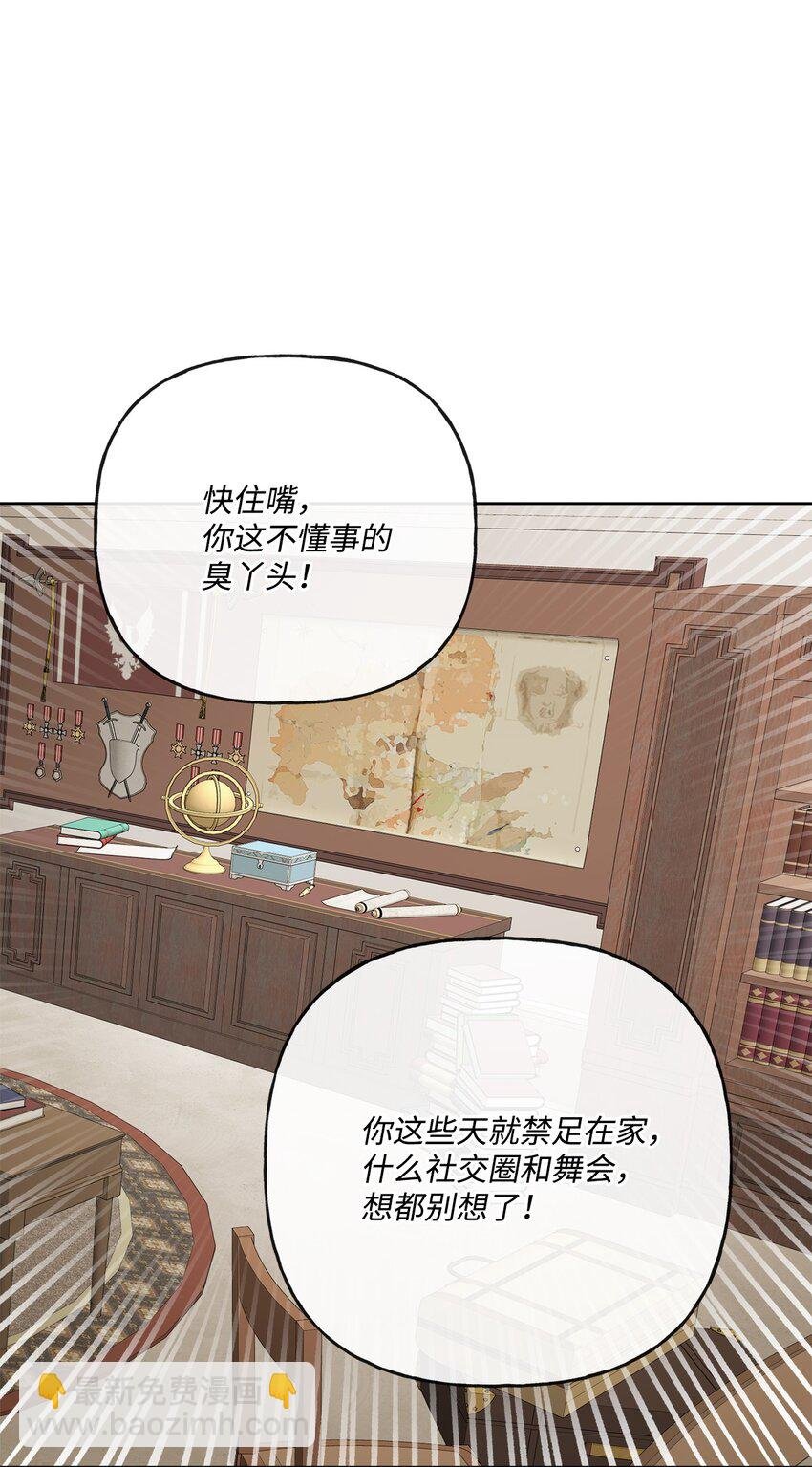 15 子爵训女