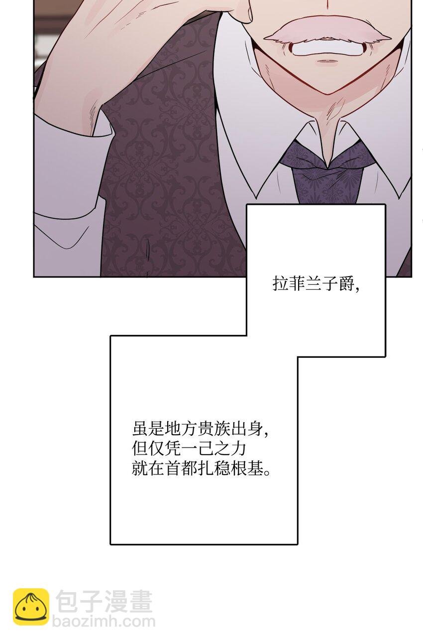 15 子爵训女
