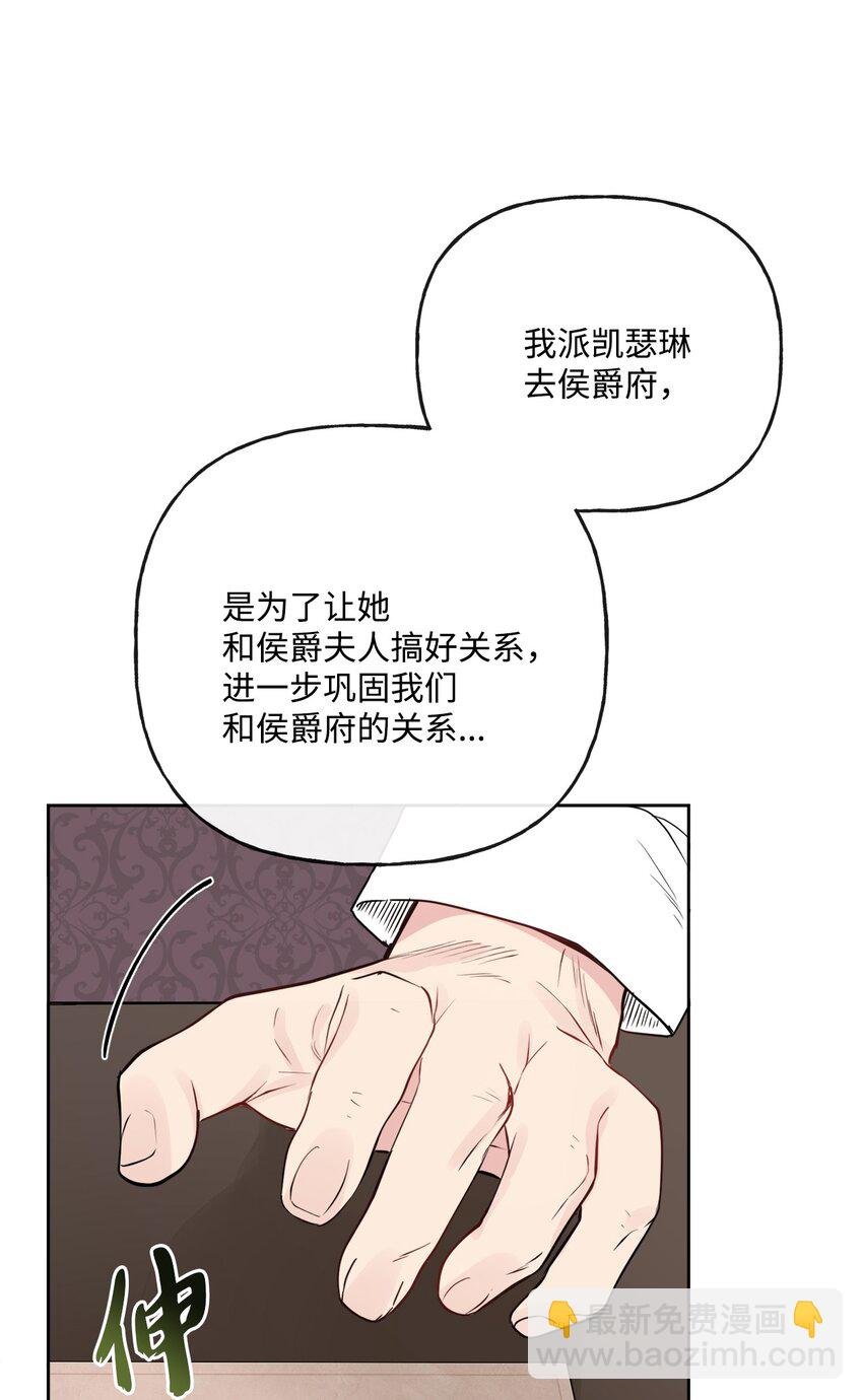 15 子爵训女