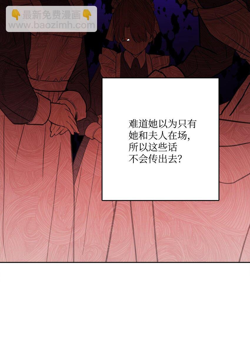 15 子爵训女