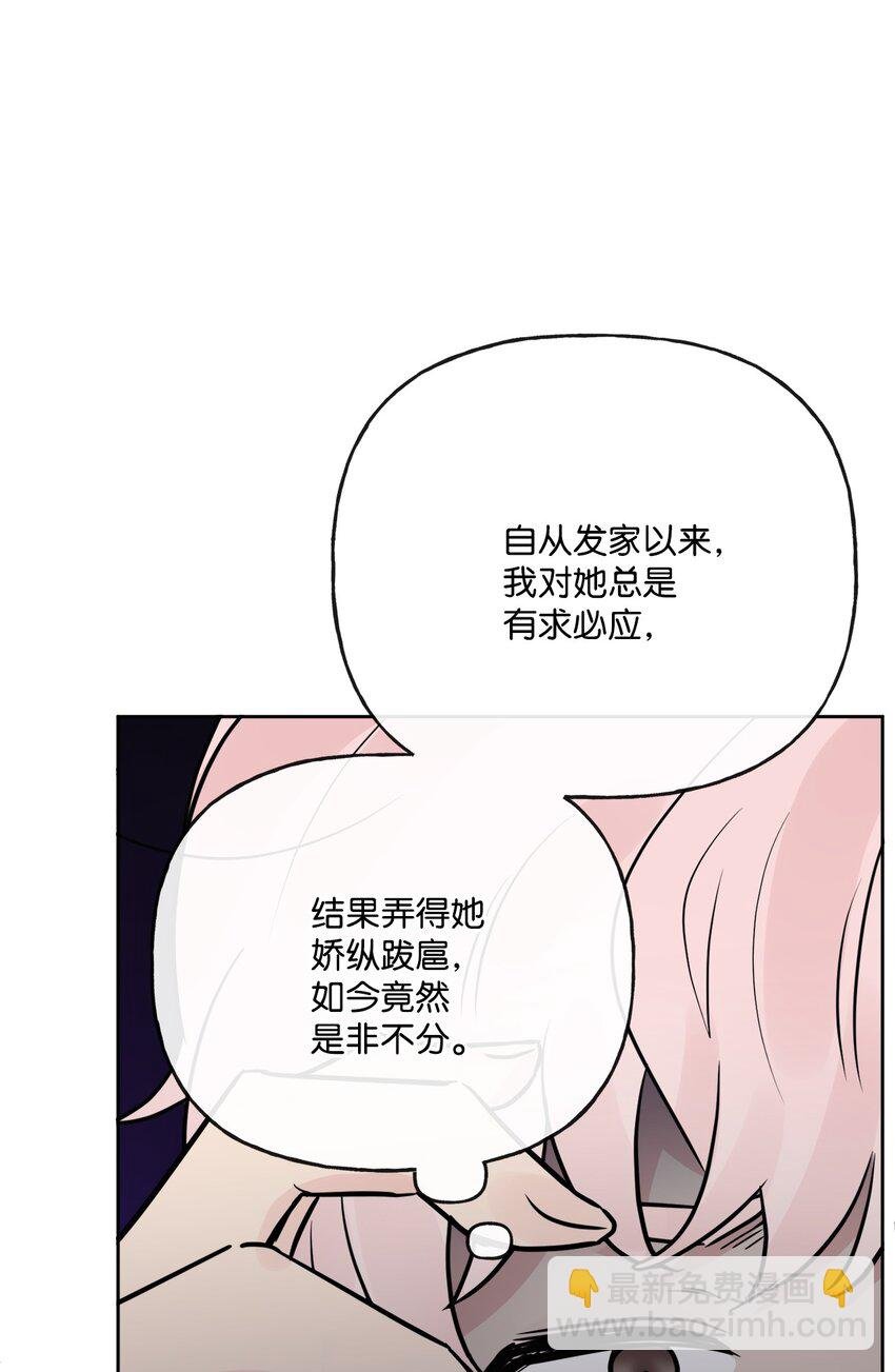 15 子爵训女