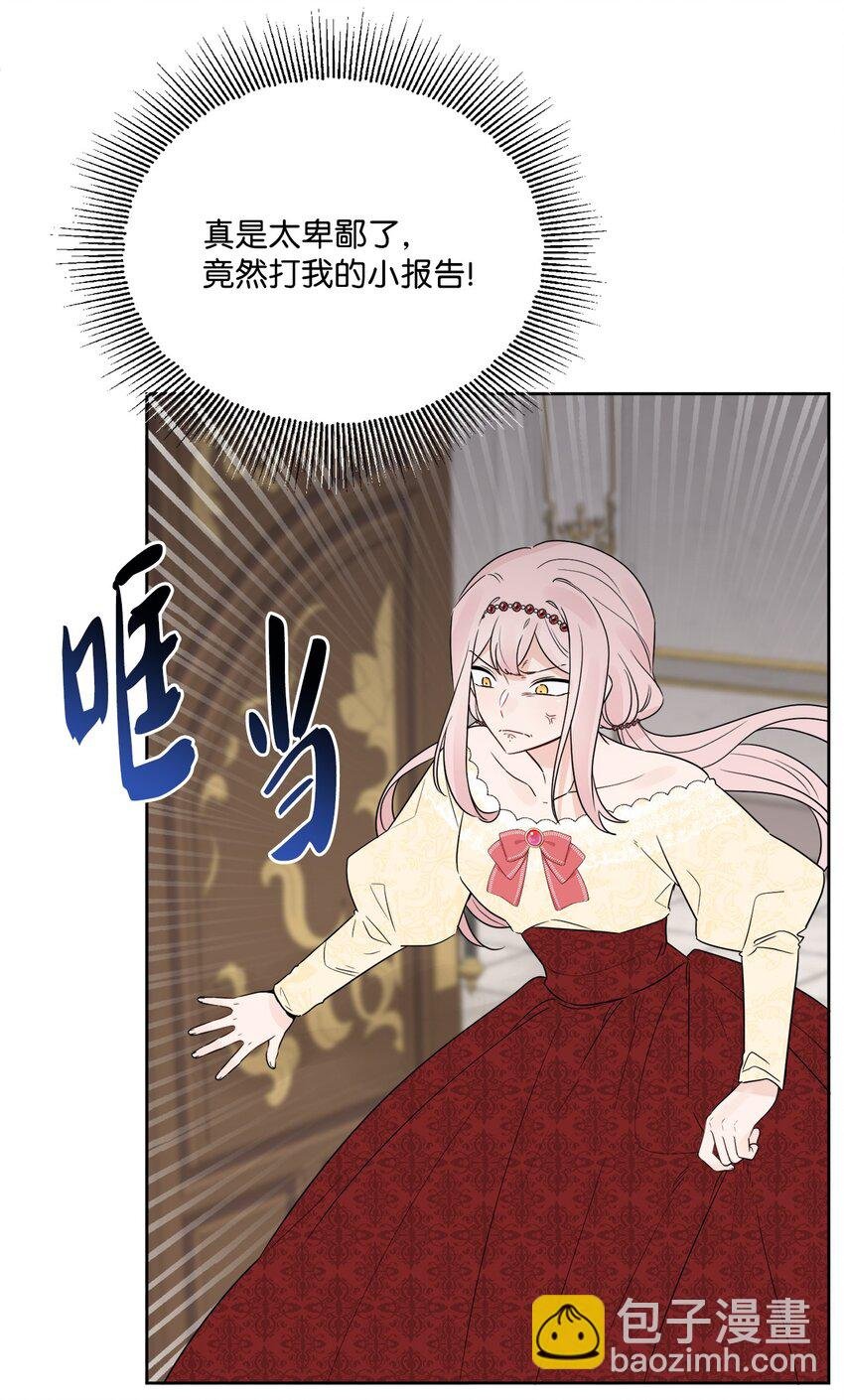 15 子爵训女