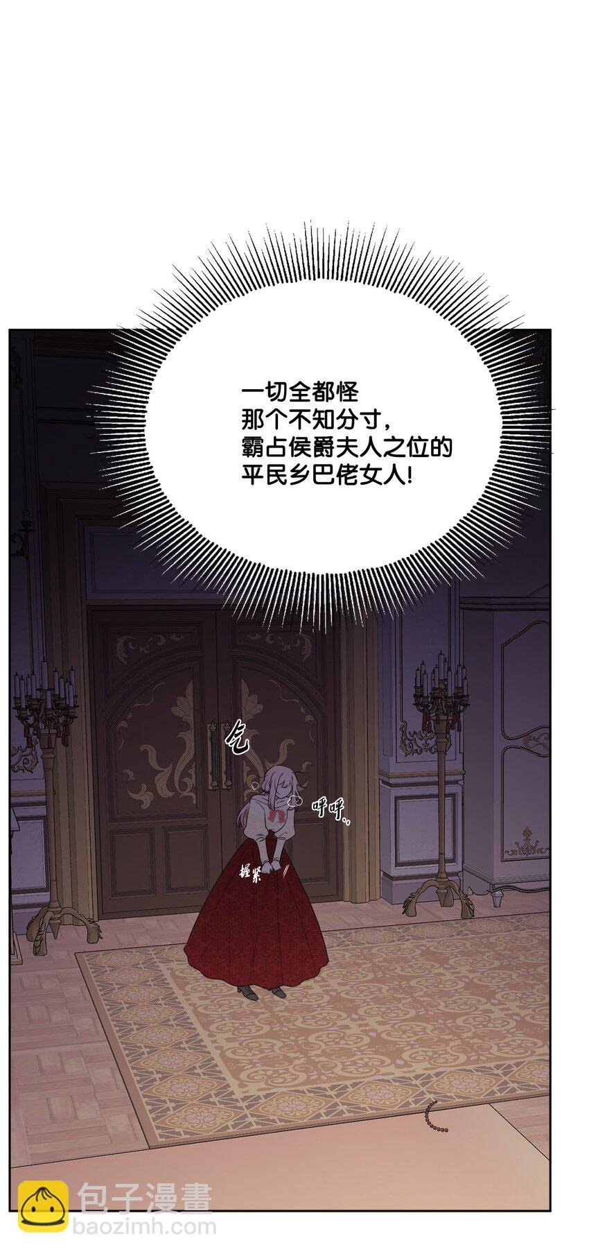 15 子爵训女