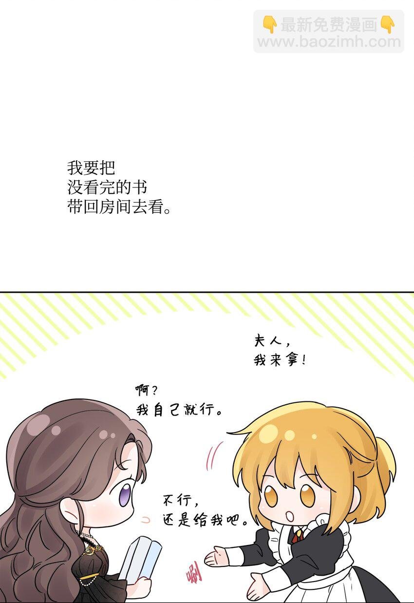 16 和侯爵散步