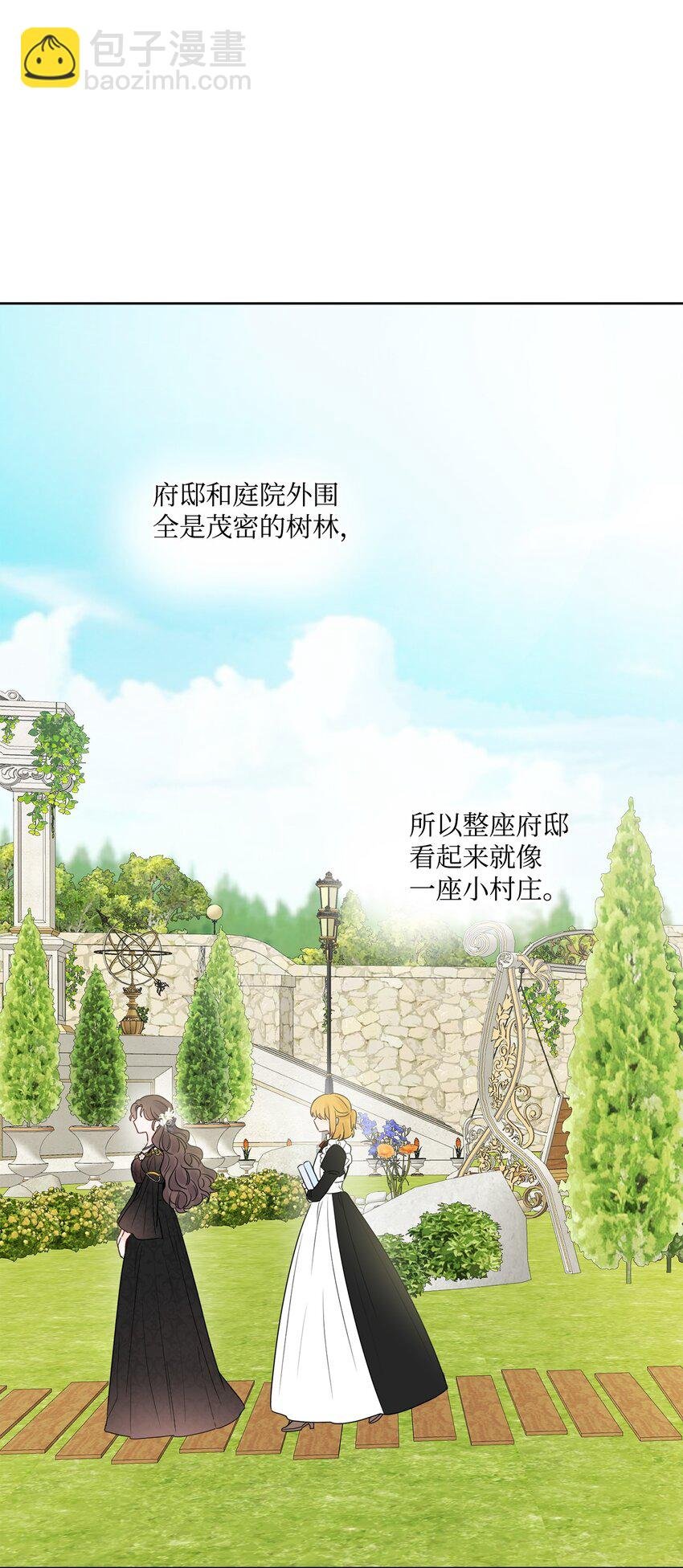 16 和侯爵散步