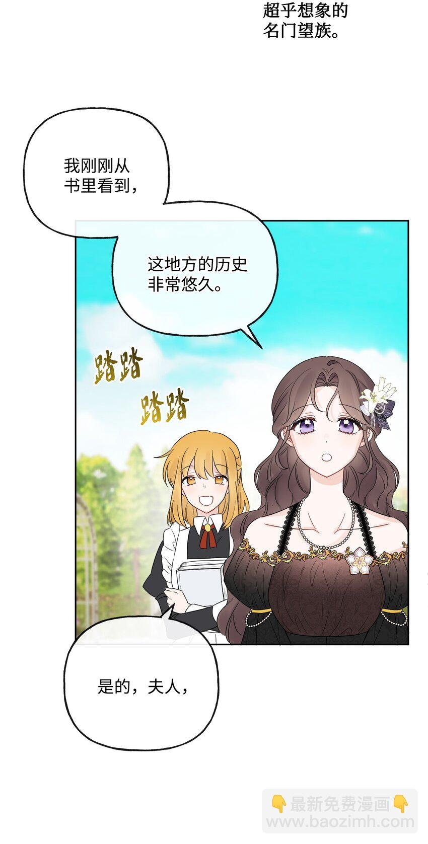 16 和侯爵散步