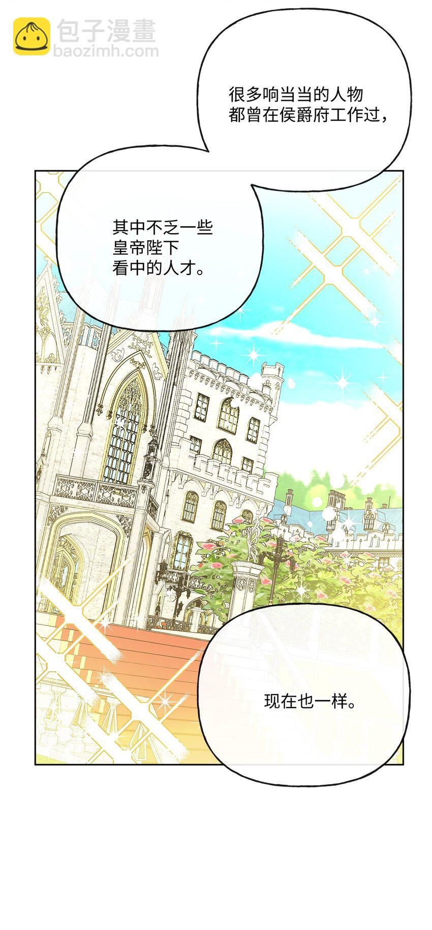 16 和侯爵散步