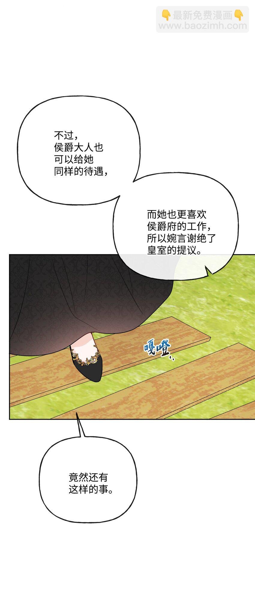 16 和侯爵散步