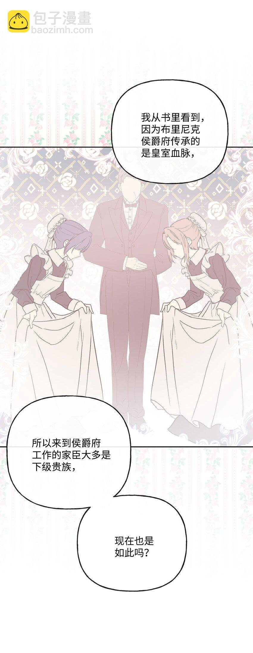 16 和侯爵散步