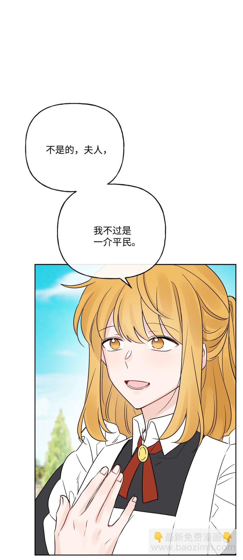 16 和侯爵散步