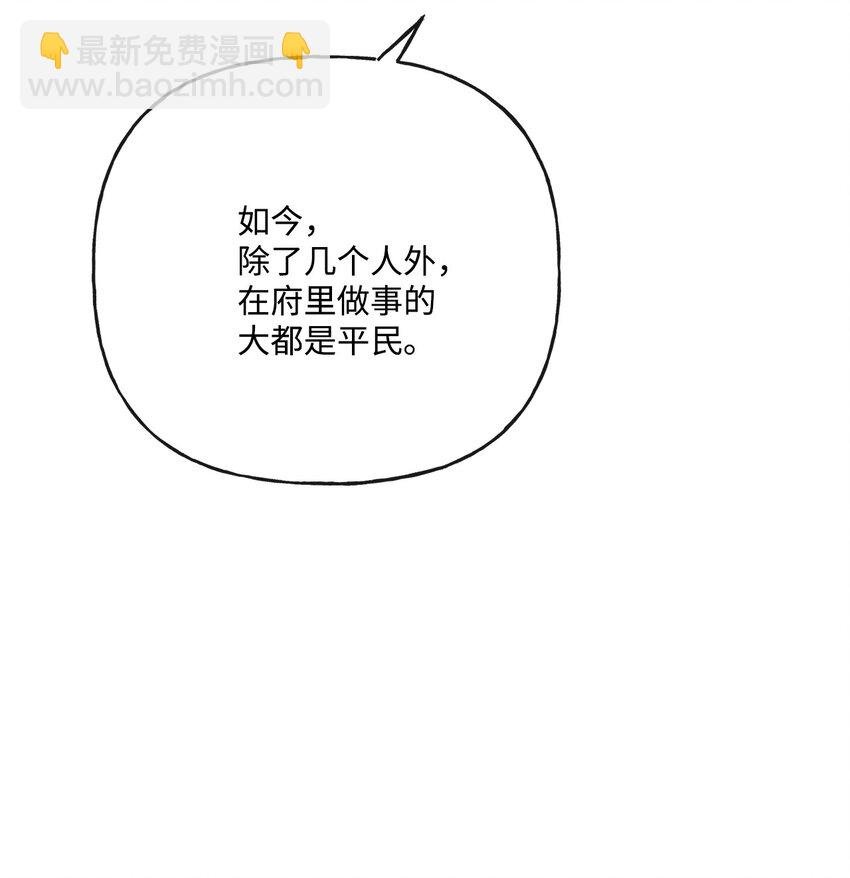 16 和侯爵散步