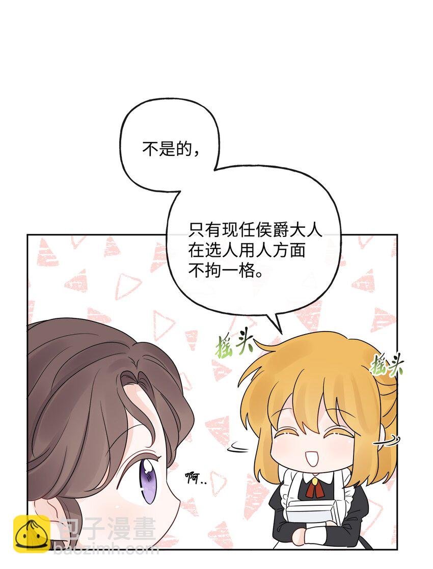 16 和侯爵散步