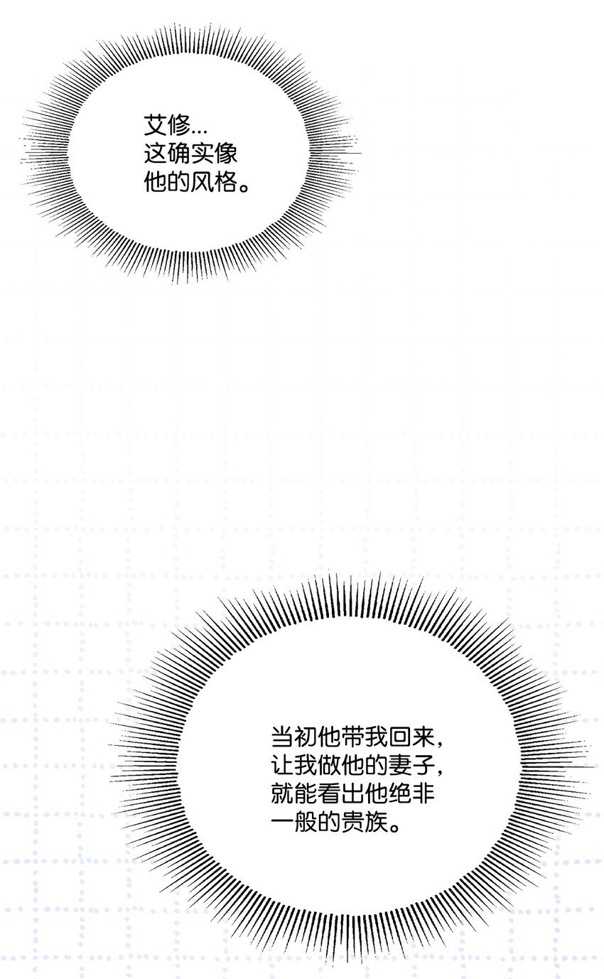 16 和侯爵散步