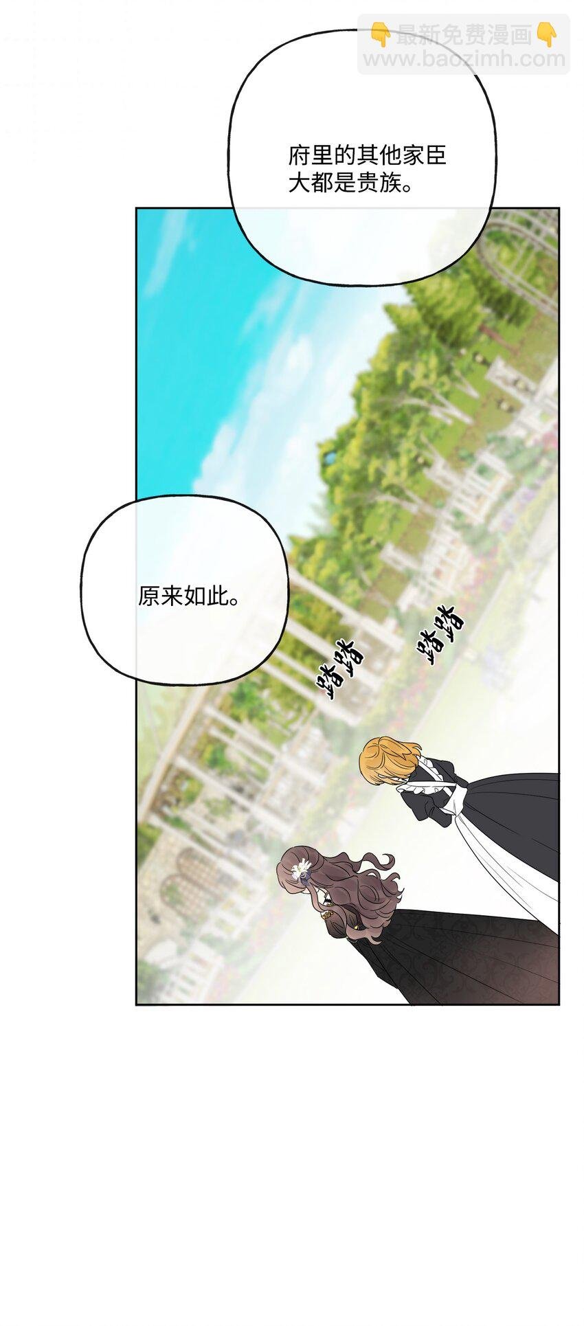 16 和侯爵散步
